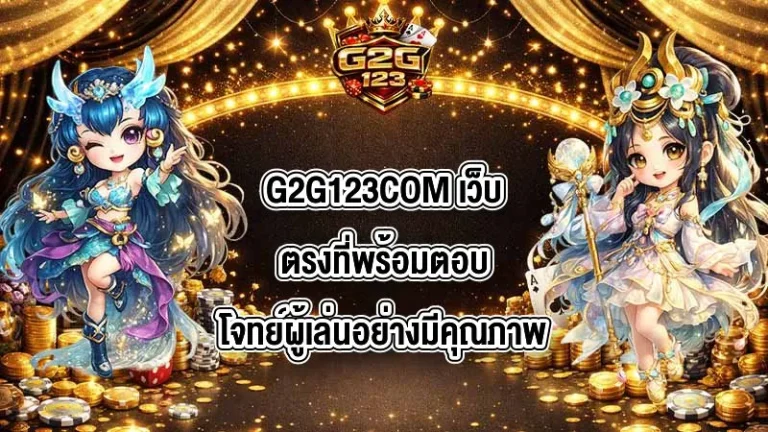 g2g123com