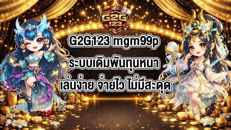 G2G123 mgm99p