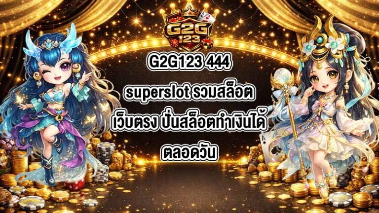G2G123 444superslot