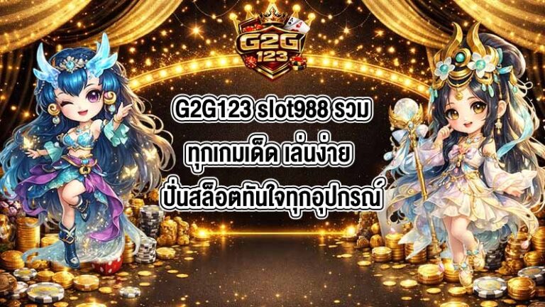 G2G123 slot988